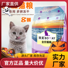 蓝猫猫粮幼猫1-12月小猫咪专用英短增肥发腮胖脸成年猫无谷冻干粮