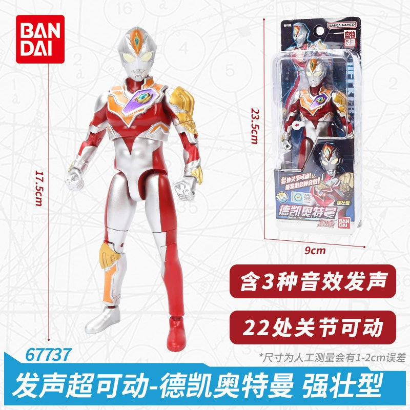 Bandai, Ultra, подвижная минифигура Тига Ультраум, минифигурка, игрушка