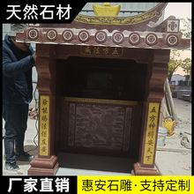 户外仿古家用小庙神龛石雕土地公庙户外花岗岩土地庙财神灶爷城隍