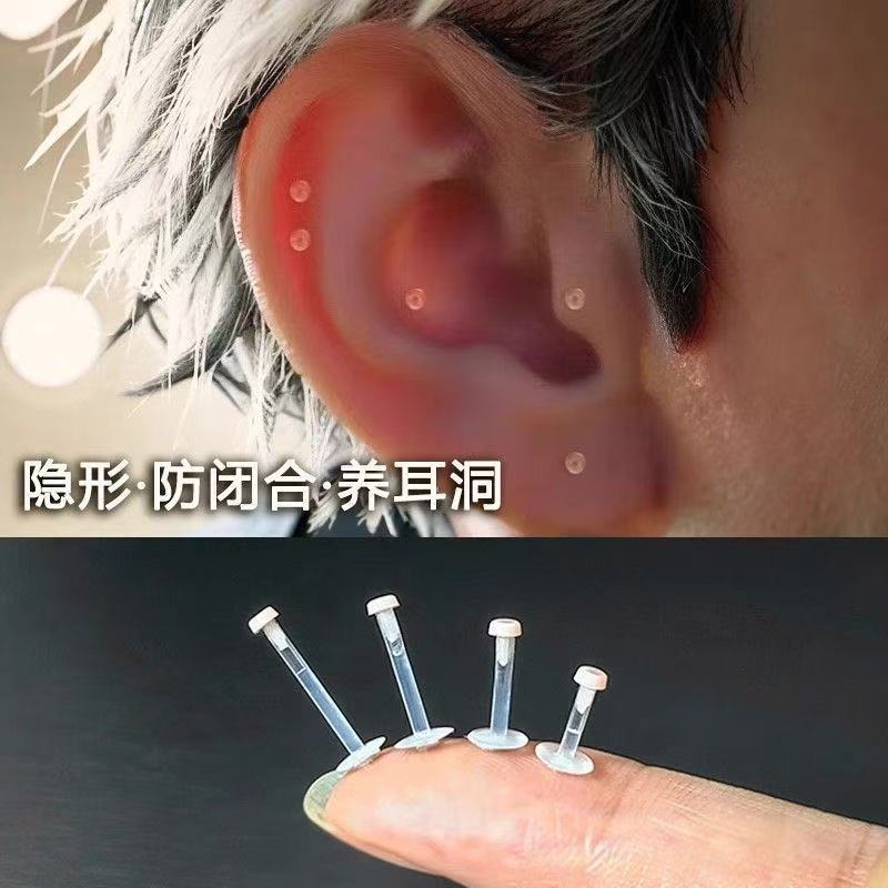 Ear Stick Anti-Closure Skin Color Ear Studs for Ear Hole Care, Transparent, Small, Delicate, Invisible, Allergy-Resistant Men's Lip Studs and Ear Bone Studs