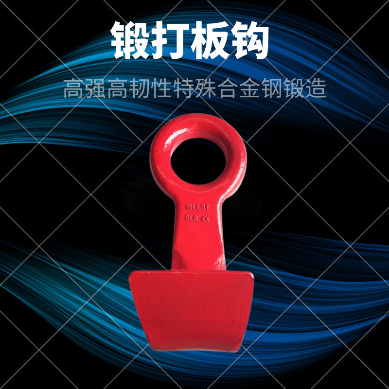 钢板起重钳锻造钢板钩起重吊具油桶钩挂桶钩5吨10米链条钩