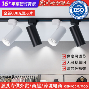 �羳܉�����track light��������܉��COB���÷��b�����b��܉���