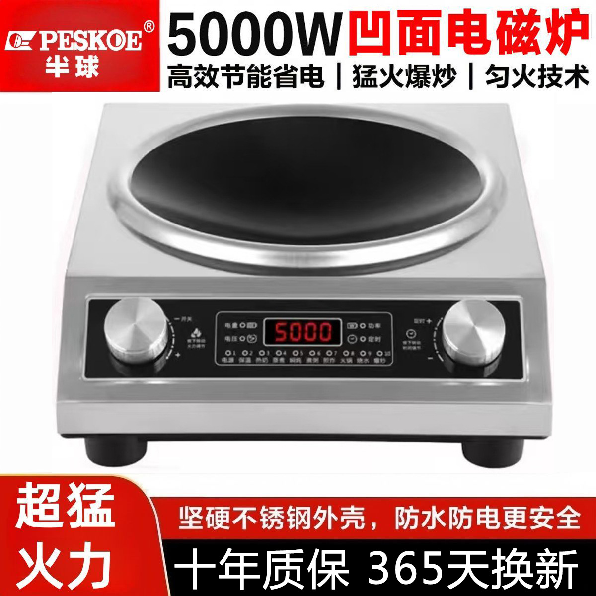 Hemispherical Concave Induction Cooker for Home Use, New Model, Full Set, High Power 5000W, Concave Cooking Stove, Strong Flame Stove, Battery Stove