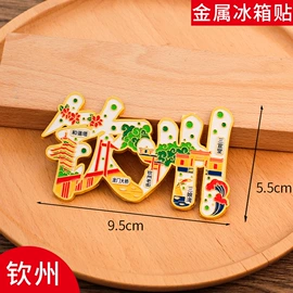 冰箱贴;奖牌;其他