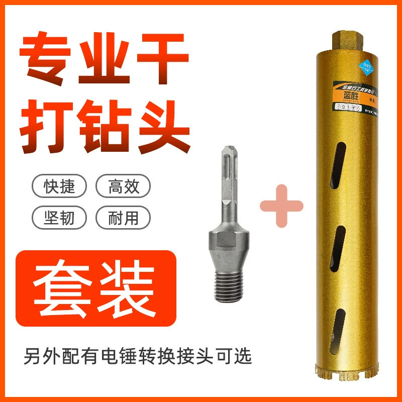 Lansheng сухой дрель промышленного класса быстрый бетон 63 водяная мельница дрель дрель