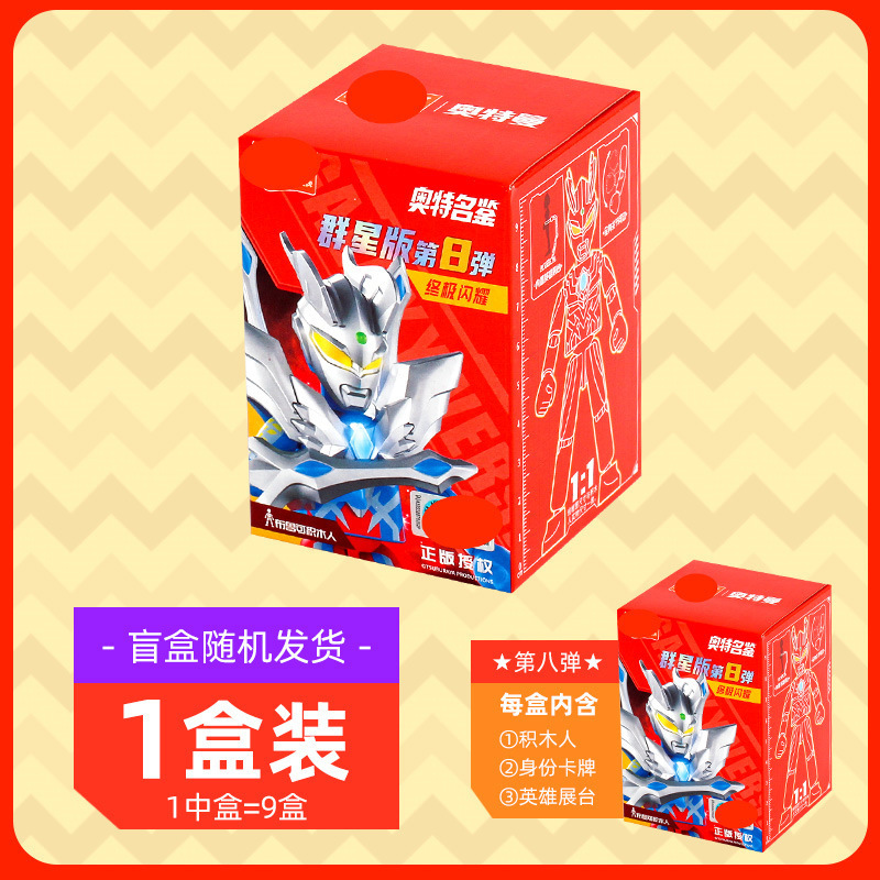 ブルー変形ブロック人形 キングコング 星版 第8弾 ブロックブラインドボックス シャイニング版 組み立てモデル こどもの日おもちゃ|undefined