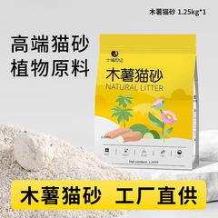 子猫日記キャッサバ猫砂消臭クリーン強吸水不粘底植物混合猫砂防臭10斤包郵便