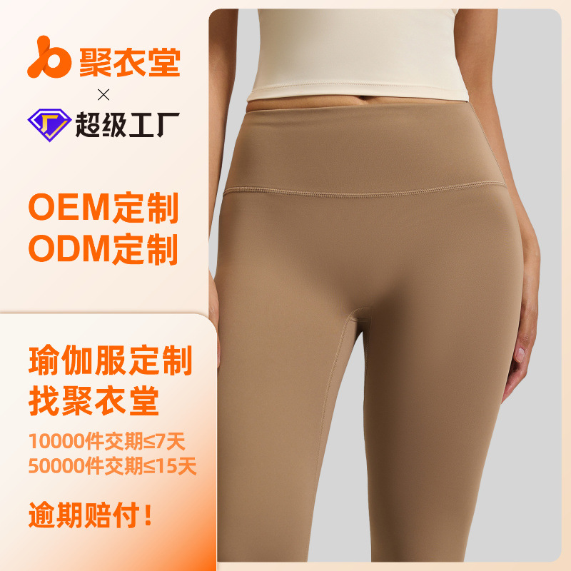 Fábrica de origen: procesamiento y personalización ODM/OEM de leggings deportivos color melocotón, con opciones de producción de muestras y marca de logotipo.