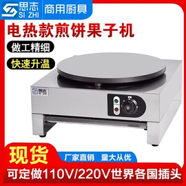 食品烘焙设备;扒炉/铁板烧;休闲食品加工