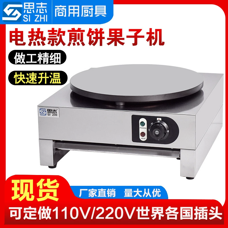 Xingzhi Hai Коммерческая электрическая Горячая Тамба коммерческая машина с одной головкой Тамба, антипригарная блинная машина для блинов блинница
