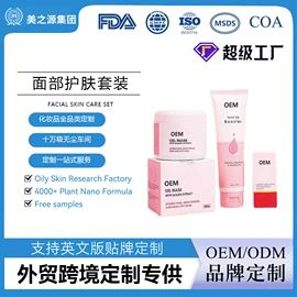液态精华;面霜;涂抹面膜