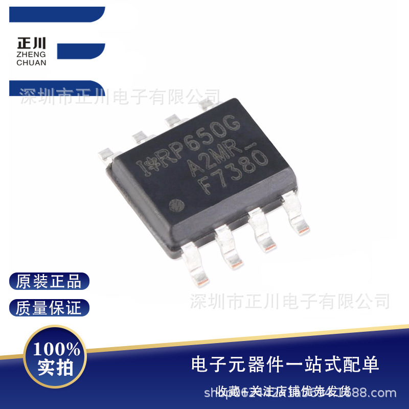 全新贴片 IRF7380TRPBF SOIC-8 双N沟道 80V/3.6A 贴片MOSFET管