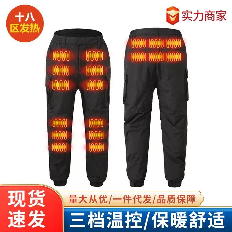 跨境智能发热冲锋裤冬季保暖防风加热裤腹部膝部电热裤户外男防寒