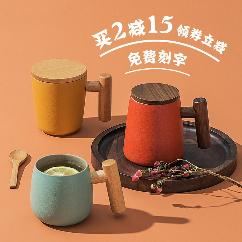 木笙创意日式木柄马克杯磨砂个性陶瓷水杯子简约高颜值情侣杯带盖