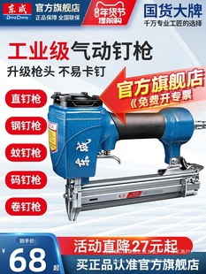 Air nail gun pneumatic woodworking special steel nail gun code nail gun nail gun mosquito nail gun nail wholesale