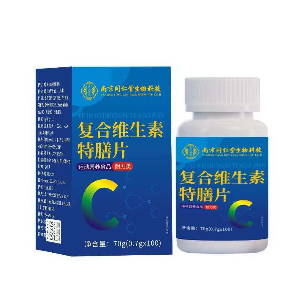 南京同仁堂B族维生素多种复合维生素b b1 b2 b6 b12VB正品c片