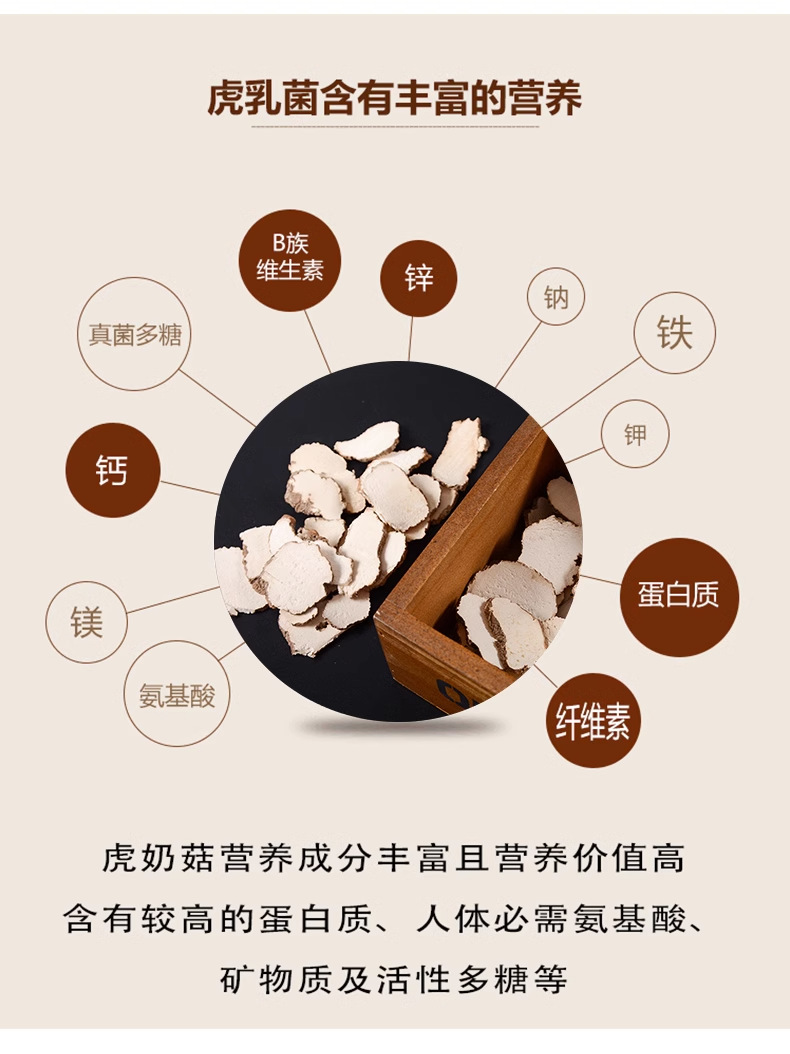 Wild Tiger Milk Mushroom Hu Ru Jun 500g Dried Soup Herb for Family Cooking key features
