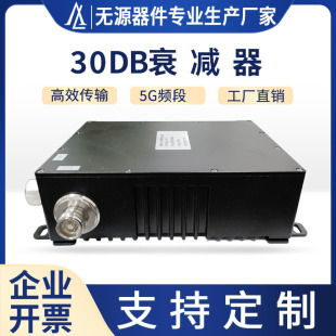 Factory Direct sales 30dB attenuator full band 698-3700MHz Power 100W4.3-10 connector attenuator
