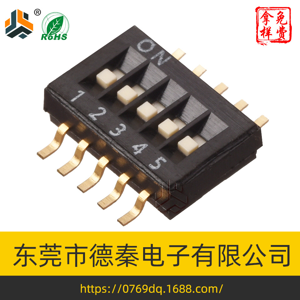 厂家供应品牌1.27贴片拨码开关THS05位 1.27黑色拨码开关 品质稳