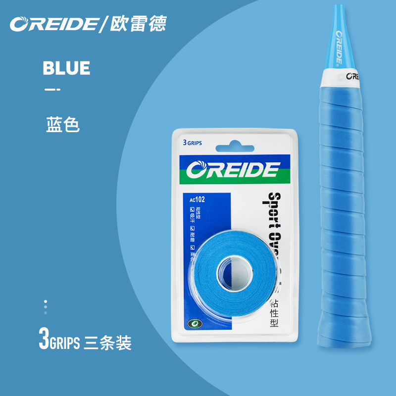 [3개입] AC102 블루