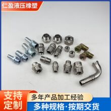 304不锈钢扣压接头 液压油管配件 铁氟龙管高压油管接头直头弯头