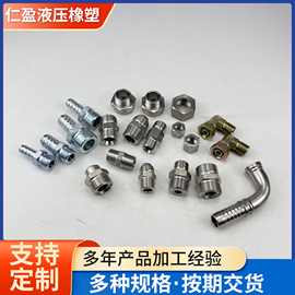 304不锈钢扣压接头 液压油管配件 铁氟龙管高压油管接头直头弯头