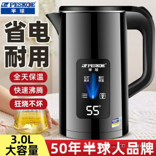 Positive Hemisphere Electric Kettle for Home Use, Large Capacity Electric Kettle, Insulated Kettle, Boiling Kettle, One-Piece Drop Shipping Available on Douyin