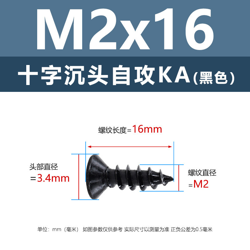 M1-M6鉄髪黒平頭タッピングクロス沈頭タッピングスクリューka電子小木ねじタッピング|undefined
