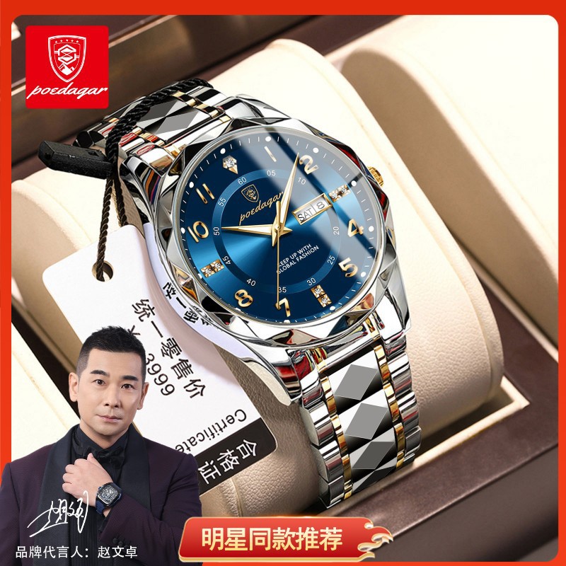 Swiss brand luxury waterproof luminous watch men's new quartz watch live foreign trade explosions a generation of hair