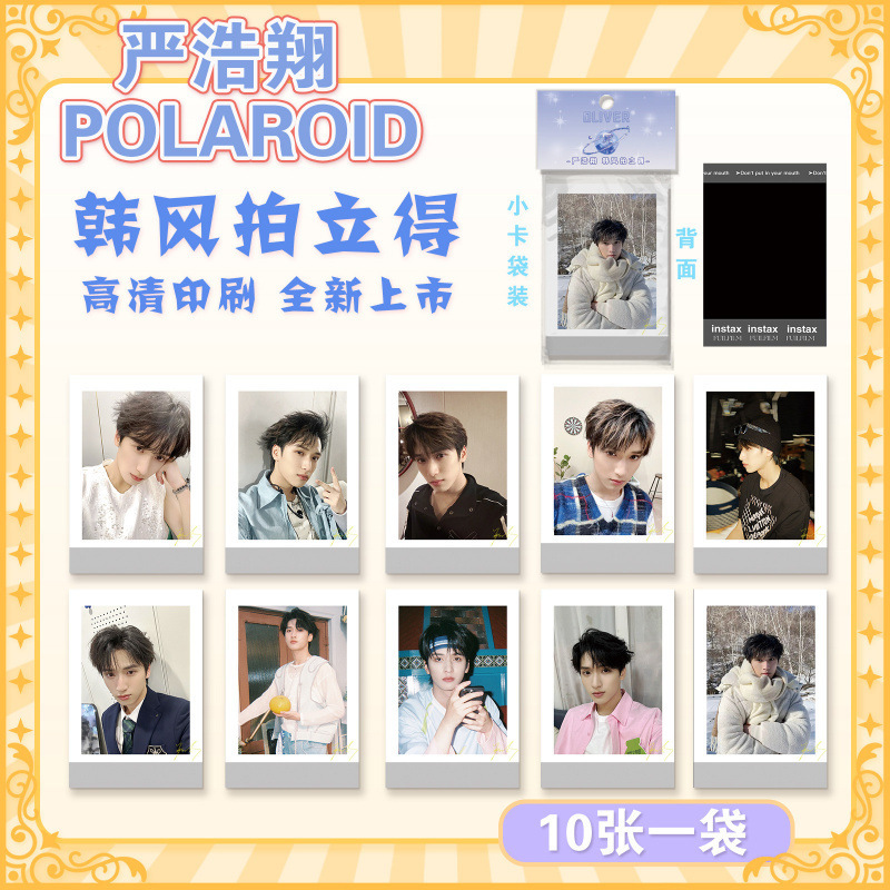 批发明星拍立得小卡韩式收藏小卡ive蔡徐坤贺峻霖小卡韩风LOMO卡|undefined
