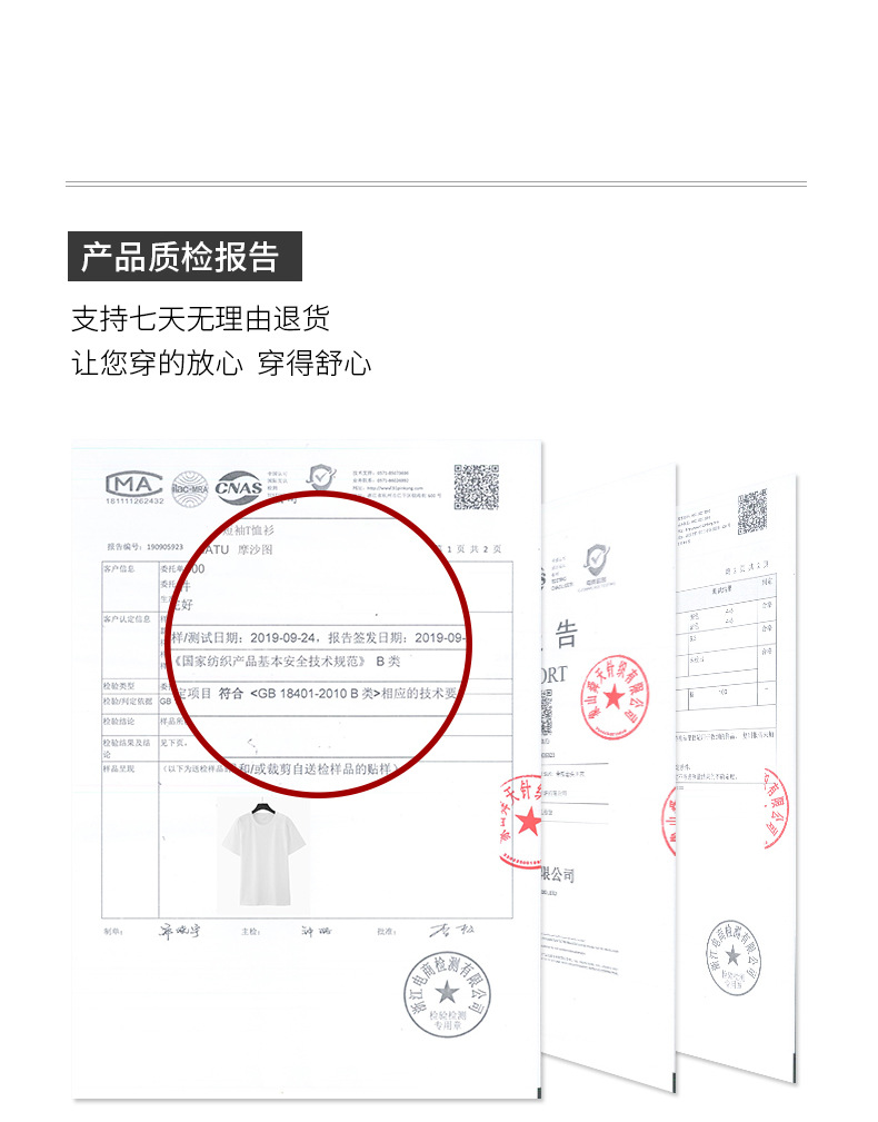 280克短袖详情_19