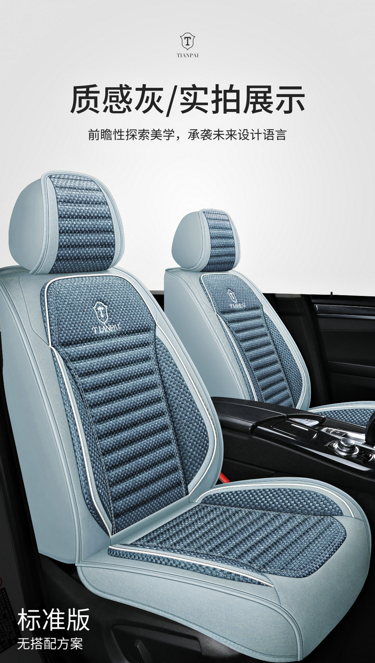 Car Seat Cushion, Universal for All Seasons, New Linen Fabric Seat Cover, Fully Enclosed Special Seat Cushion, Summer Breathable Seat Cover