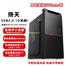 组装电脑机箱台式机迷你迷你matx小主机箱电源套装diy办公外壳itx