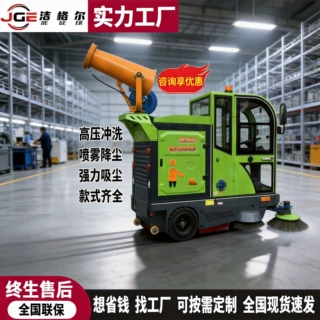 电动扫地车驾驶式小区工厂车间市政环卫用道路吸尘清洗工业扫地机