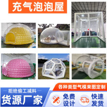 户外充气网红泡泡屋透明星空帐篷民宿露营派对活动美陈装饰星空房