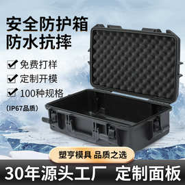 塑亨522818无人机配件箱航拍航空设备航空维修箱厂家定制安全箱