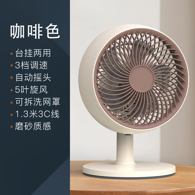 Ventilador eléctrico de escritorio doméstico pequeño ventilador de escritorio auto-viento ventilador silencioso ventilador de escritorio de oficina