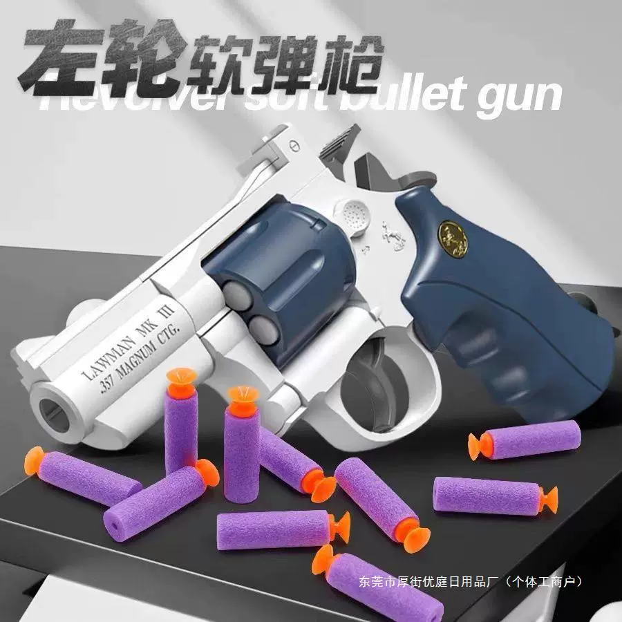 左轮软弹枪玩具儿童小男孩手枪zp5仿真手抢模型左轮玩具枪月亮6岁