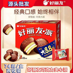 �������ɿ����� 74g*12��2ö�b���e��ʳ������S�ɵ���С�԰��ֶY