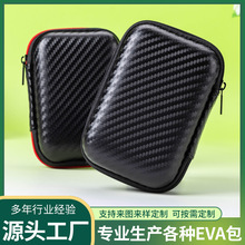 厂家直销eva包方形耳机包数码相机包零钱包eva耳机收纳包