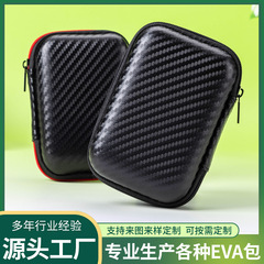 メーカー直販evaバッグ角形イヤホンバッグデジタルカメラバッグゼロ財布evaイヤホン収納バッグ