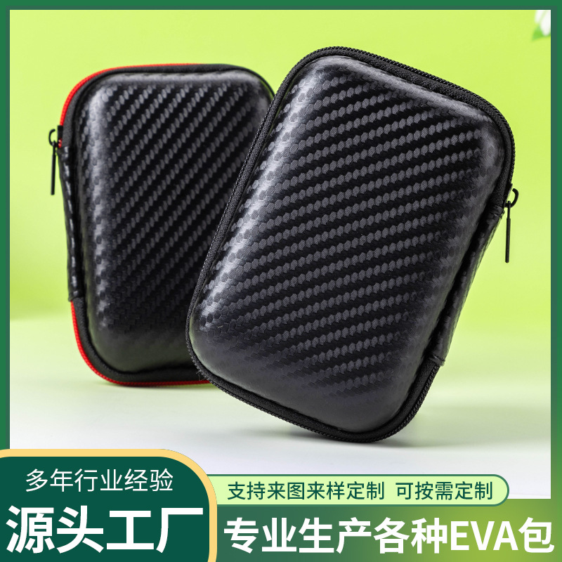 厂家直销eva包方形耳机包数码相机包零钱包eva耳机收纳包