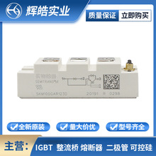 SKM100GAR123D SKM100GB12T4 IGBT ɿعģK Ԫ