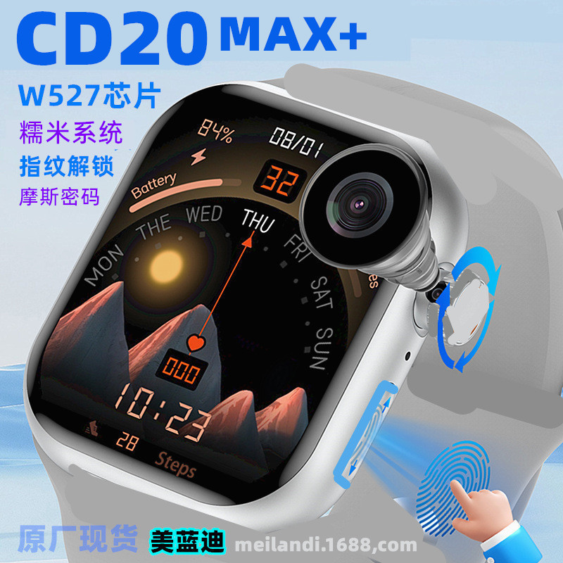 超戴W527新款CD20MAX+插卡智能手表屏摩斯密码待机王5G学生手表