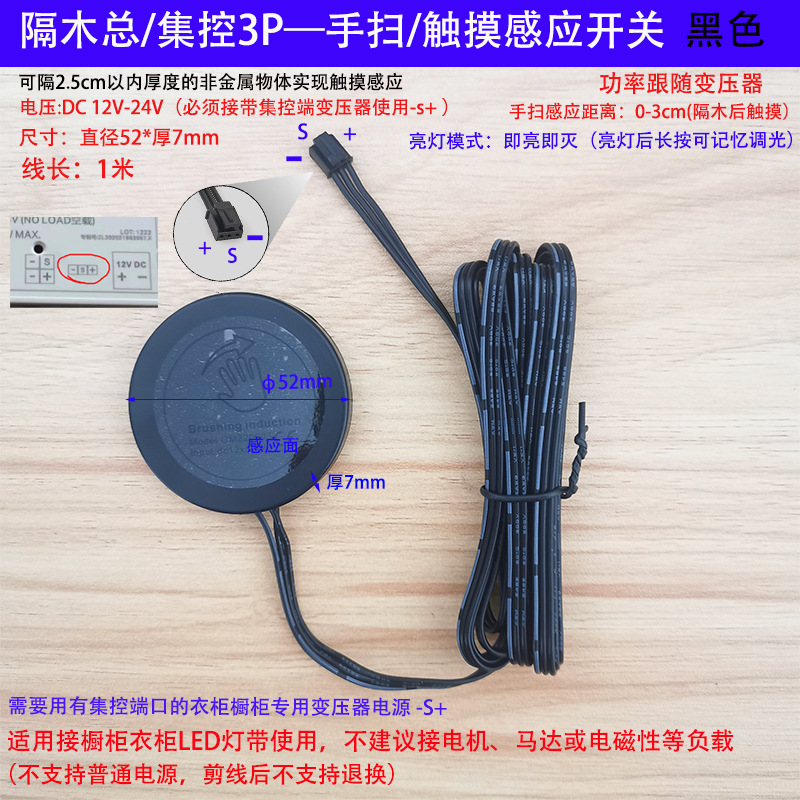 Sin agujeros, control centralizado, penetración en el aire, madera, vidrio, piedra, barrido manual y toque el interruptor de inducción humana de 5 a 24v + regulación de la luz image 25