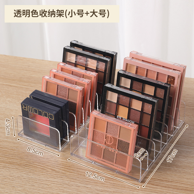 眼影盘收纳盒桌面彩妆腮红化妆品置物架子抽屉分隔透明化妆品收纳|undefined