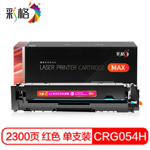 �ʸ�CRG054HƷ��ɫ����MAX�� ���ü���MF641Cw/MF643Cdw/MF645Cx