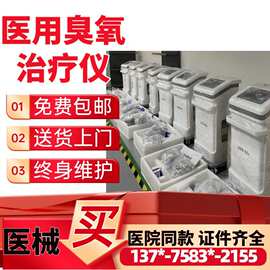 医用臭氧治疗仪 厂家厂价妇科臭氧雾化仪私密阴道臭氧冲洗仪器-55