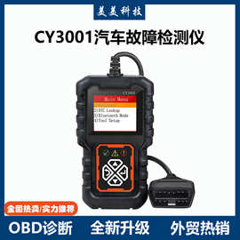 跨境升级obd汽车故障诊断仪OBD2读码卡分析仪器解码器检车仪批发