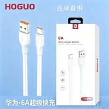 红果100W超级快充数据线适用华为小米vivo苹果一加荣耀手机充电线